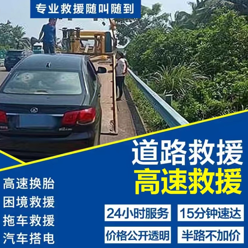 1733106962678208.png 救援30.png